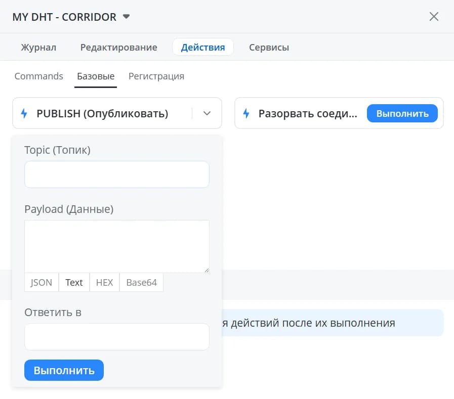 Опубликовать