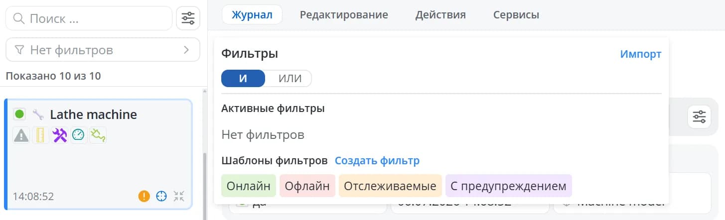 Фильтр