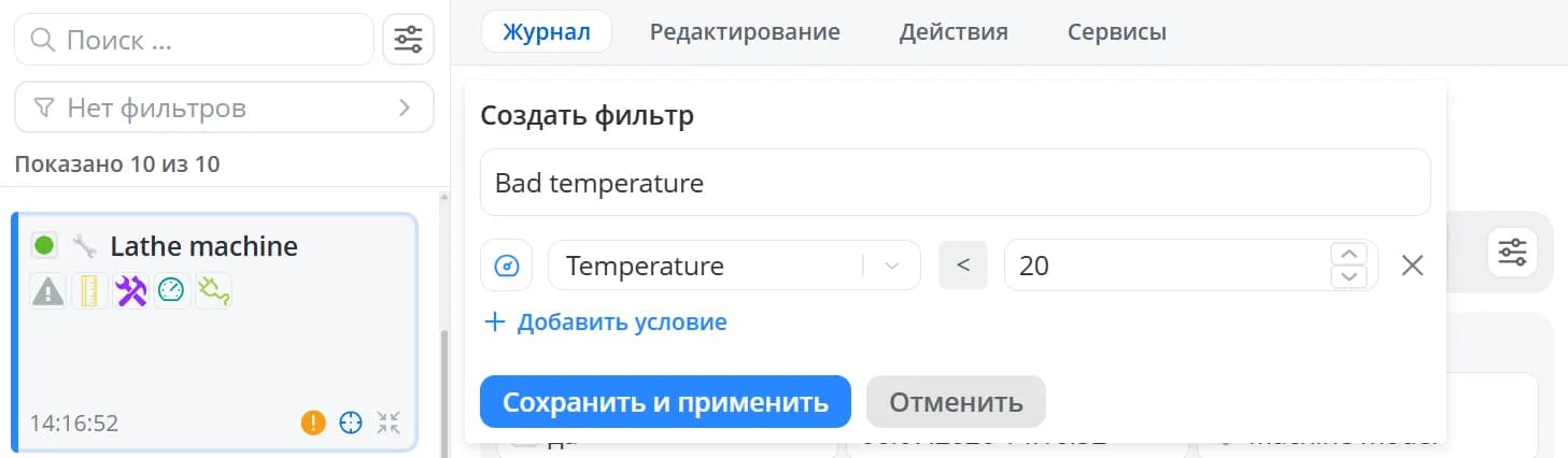 Параметр