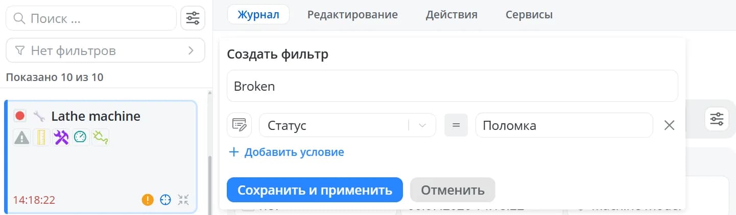 Поле объекта