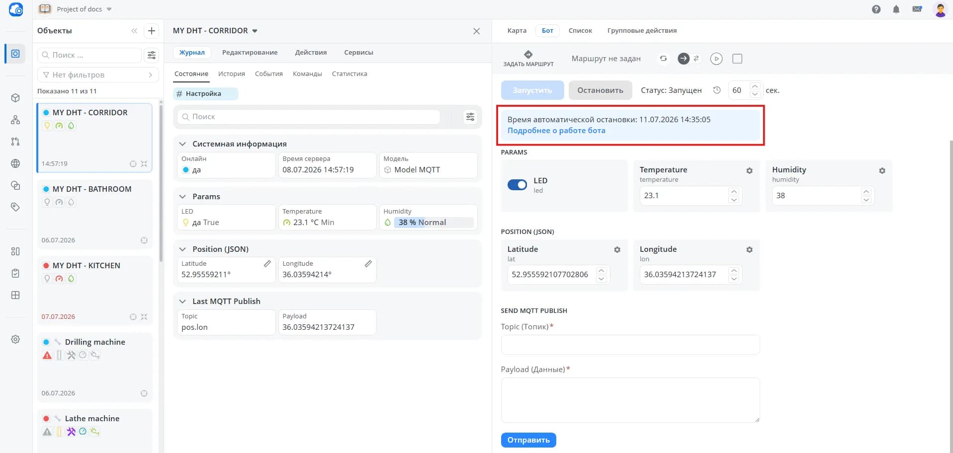Время работы бота