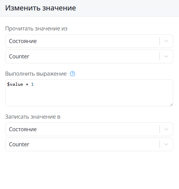 Прочитать и изменить