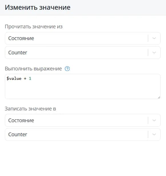 Прочитать и изменить