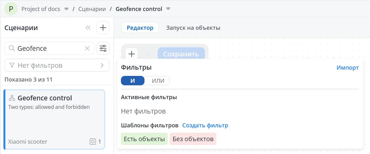 Фильтры