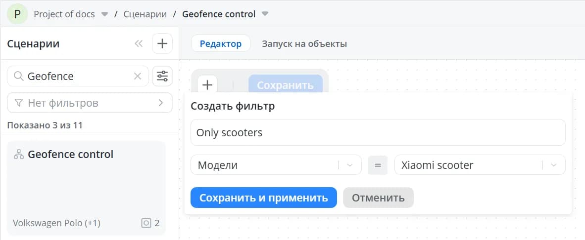 Создание фильтра
