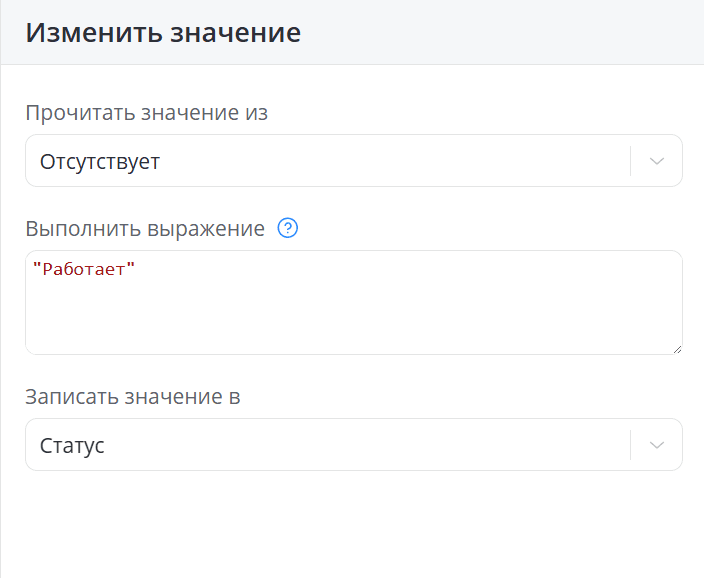 Изменить статус