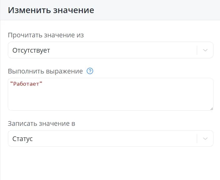 Изменить статус
