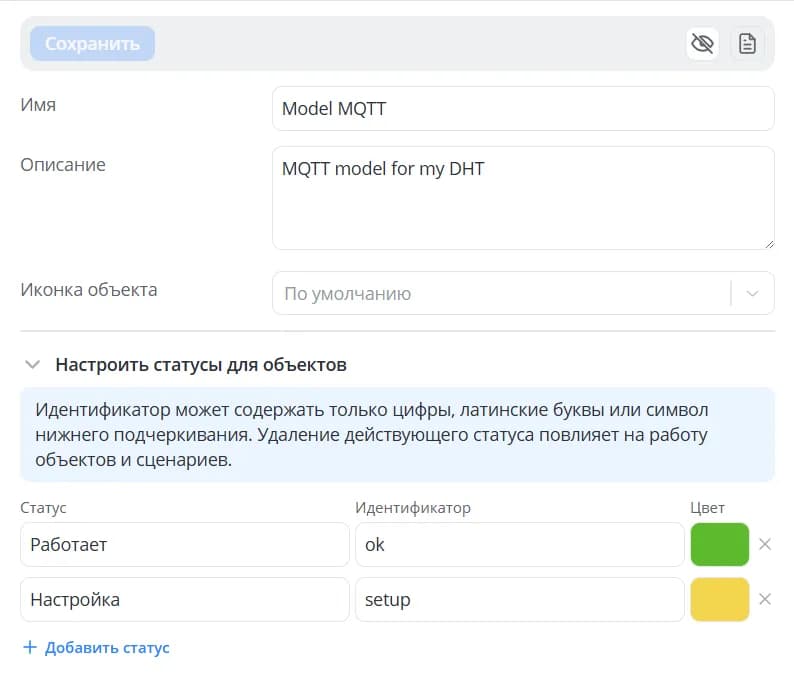 Статусы в модели