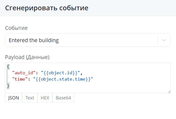Сгенерировать событие