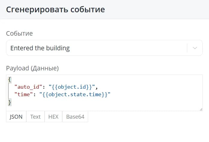 Сгенерировать событие
