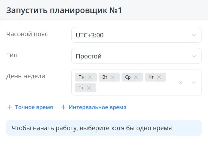Простой