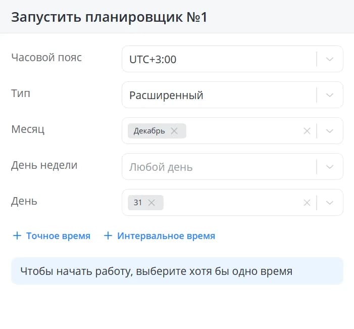 Расширенный