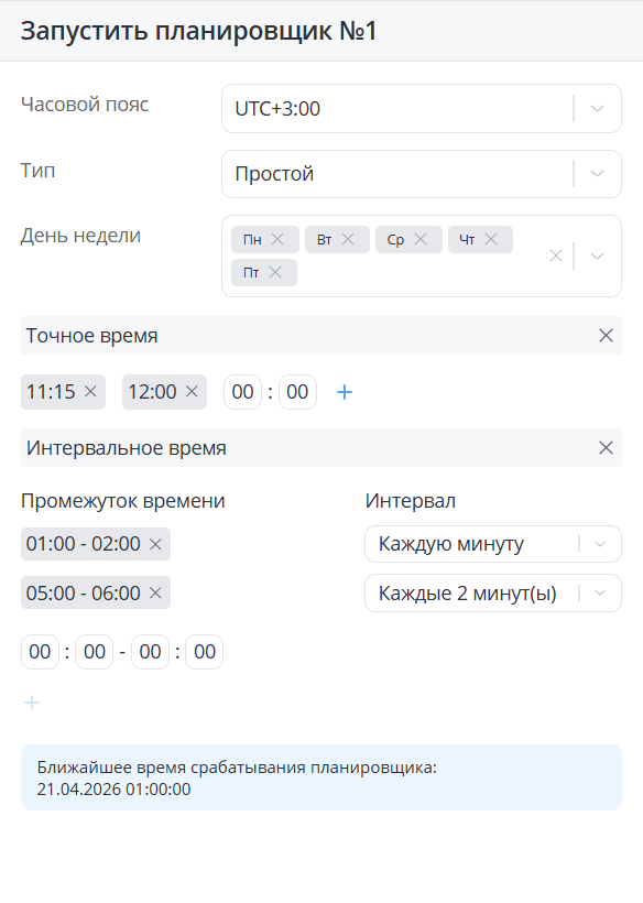 Ближайшее время