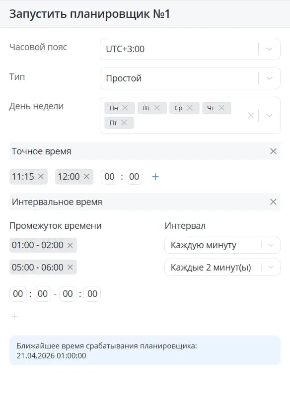 Ближайшее время