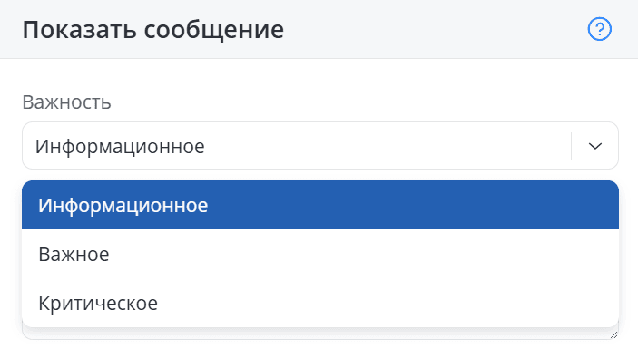 Показать сообщение