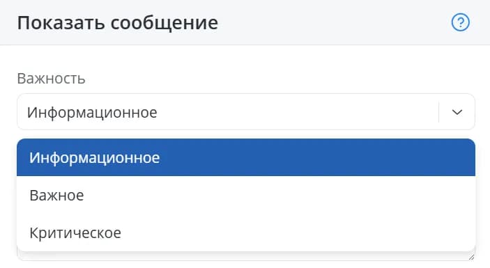 Важность