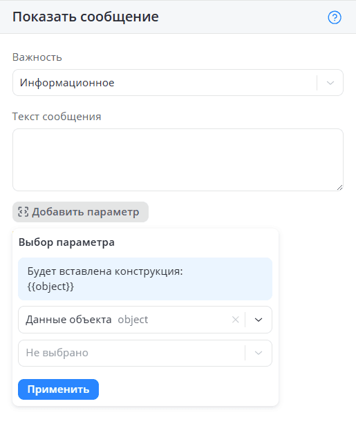 Добавить параметр