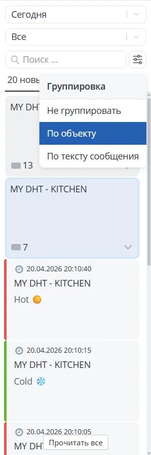 По объекту