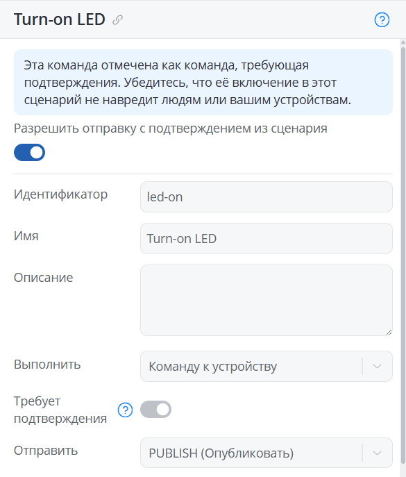 Требует подтверждения