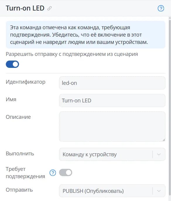 Требует подтверждения
