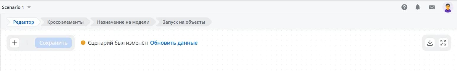 Сценарий был изменен