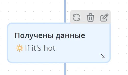 Переход маленький