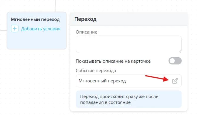 Изменение события