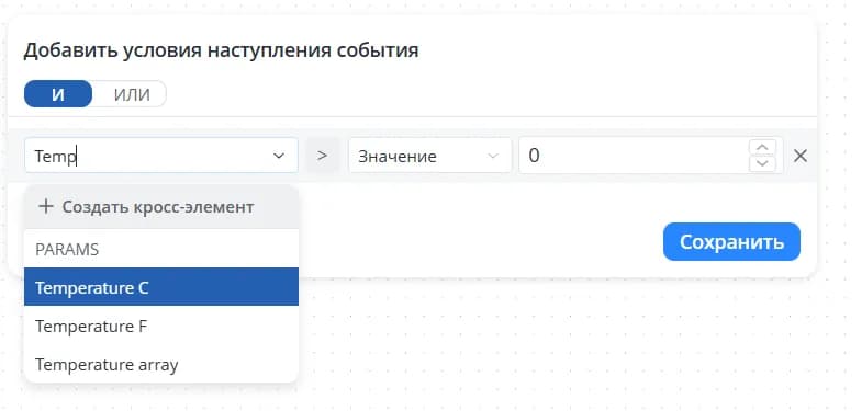 Поиск условия