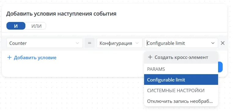 Раздел Конфигурация