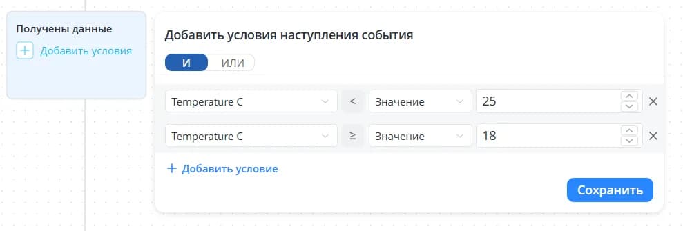 Несколько условий