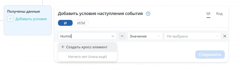 Создать кросс-элемент