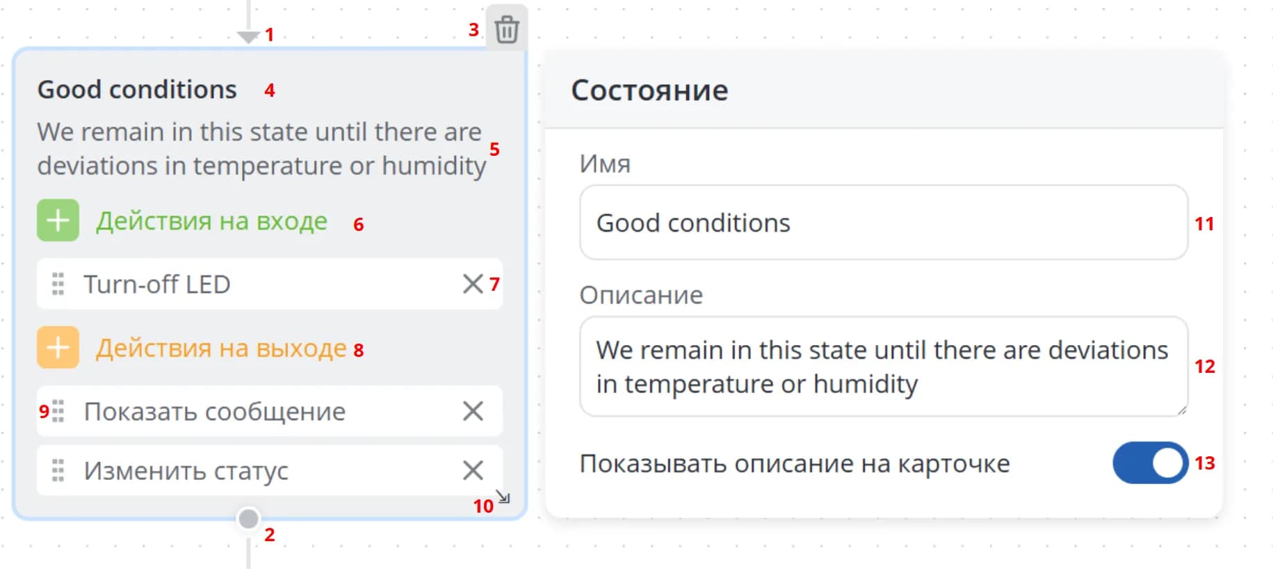 Интерфейс состояния