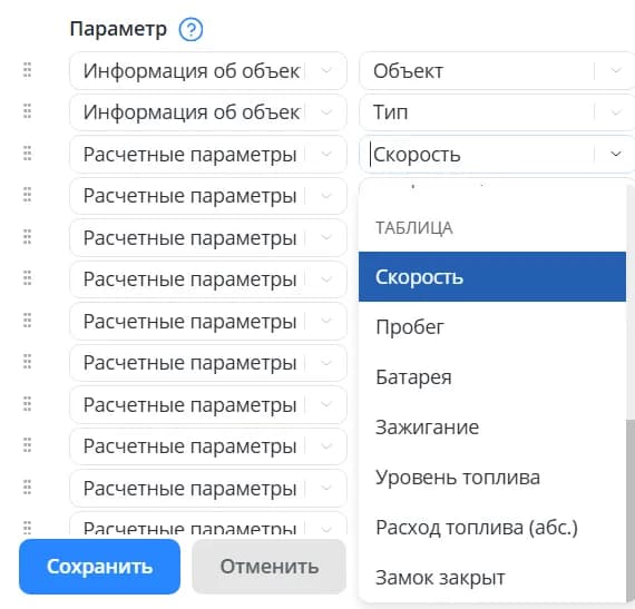 расчетные параметры