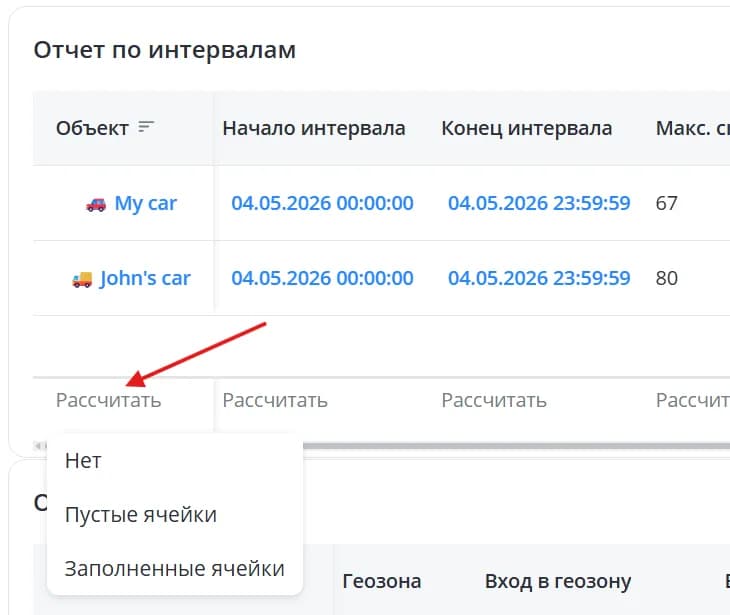 Кнопка "Рассчитать" для строковых данных