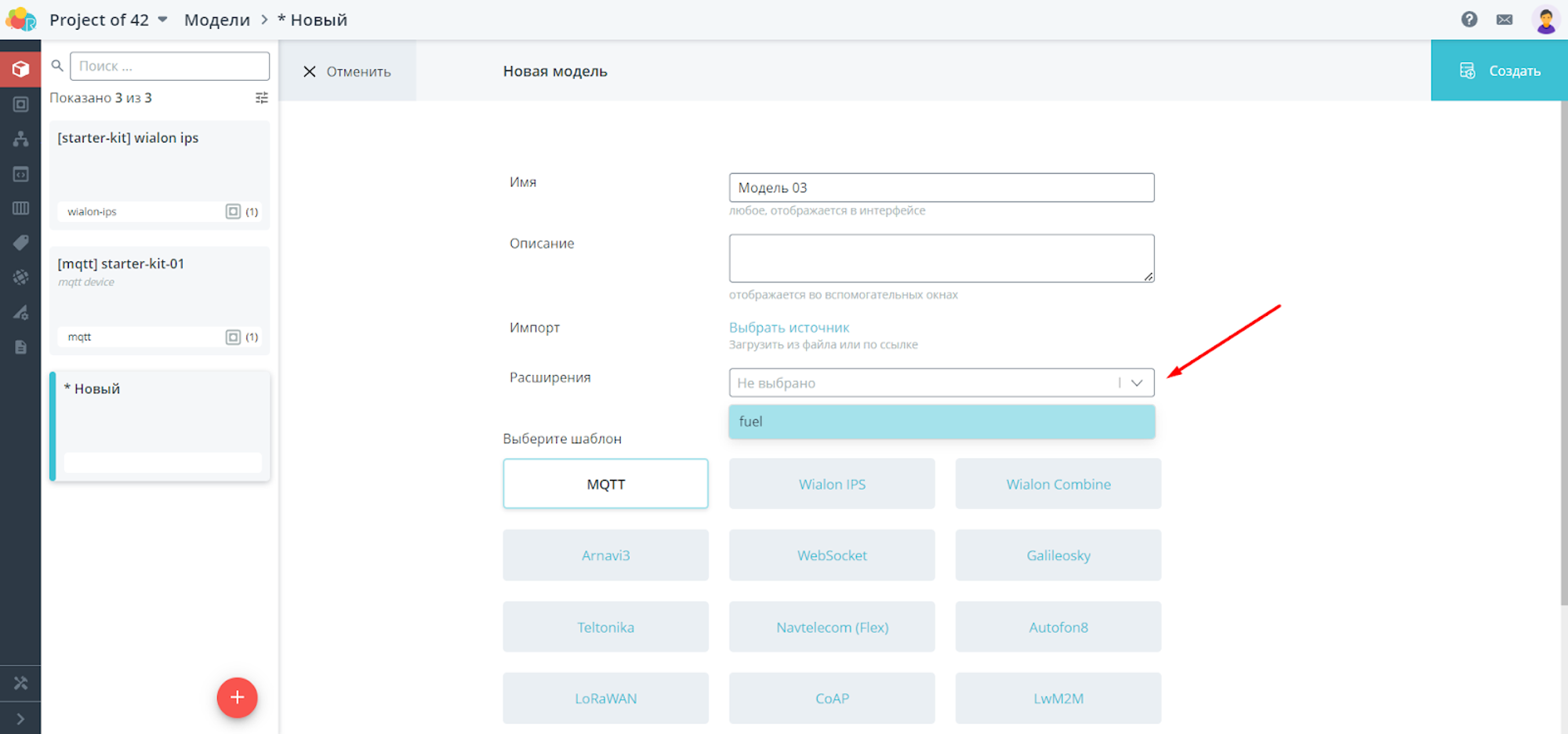 Release 2.12 | Rightech - Just Do IoT