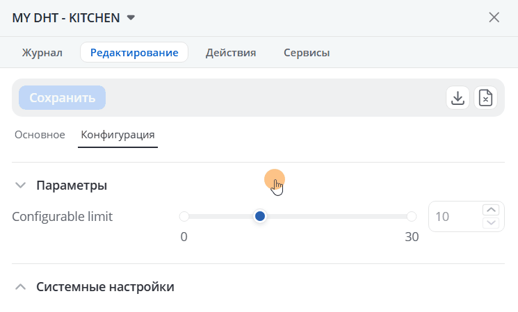 В интерфейсе объекта