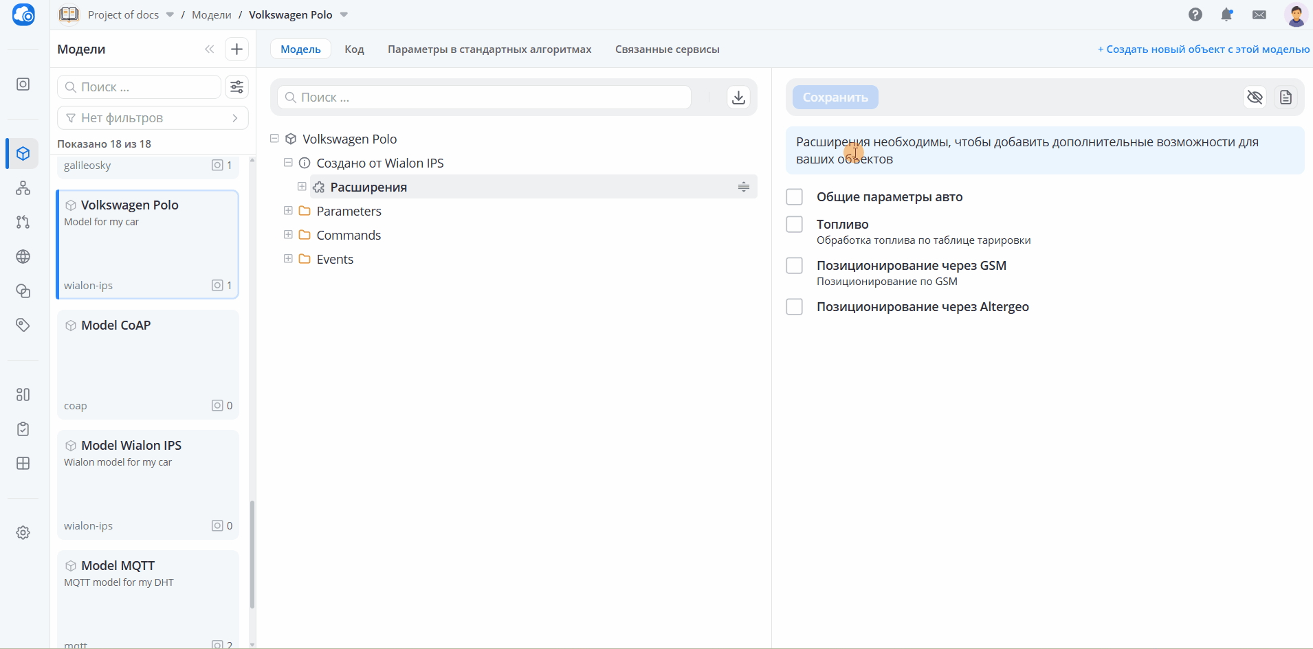 Добавление расширения