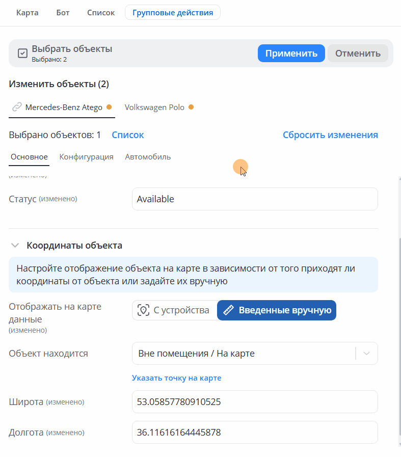 Сбросить изменения