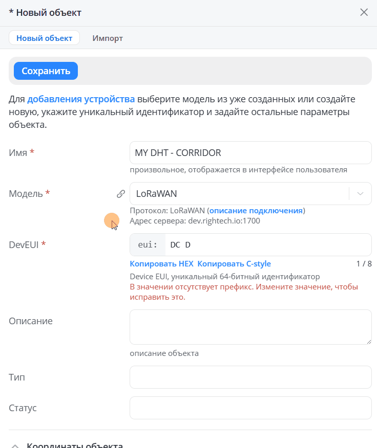 Модель