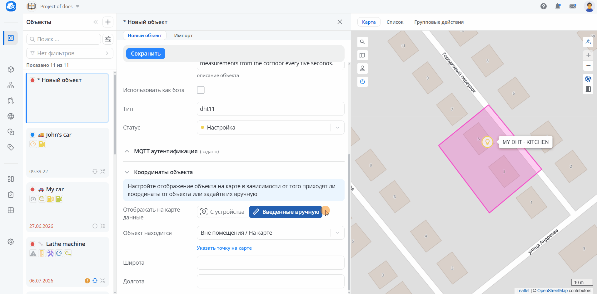 Координаты объекта