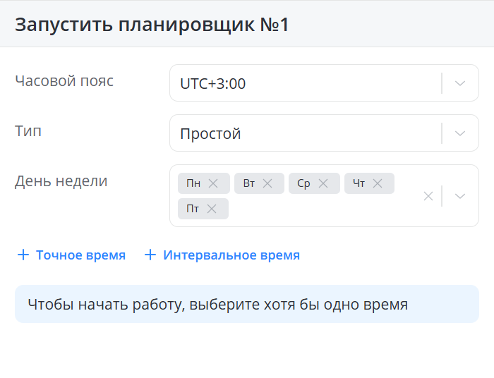 Простой