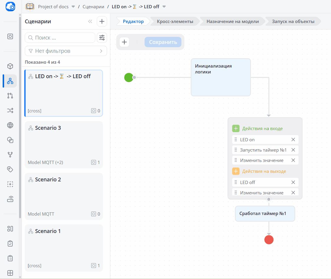 По команде