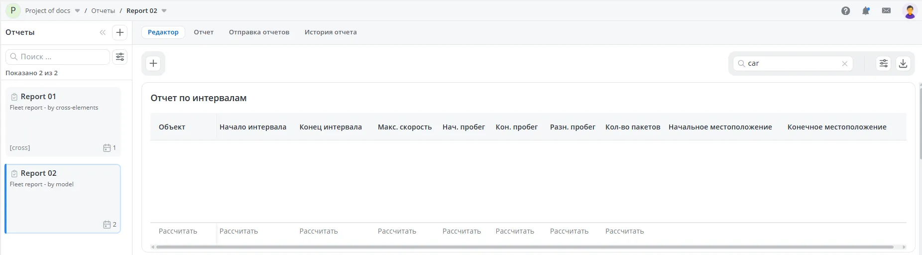 Сохранить